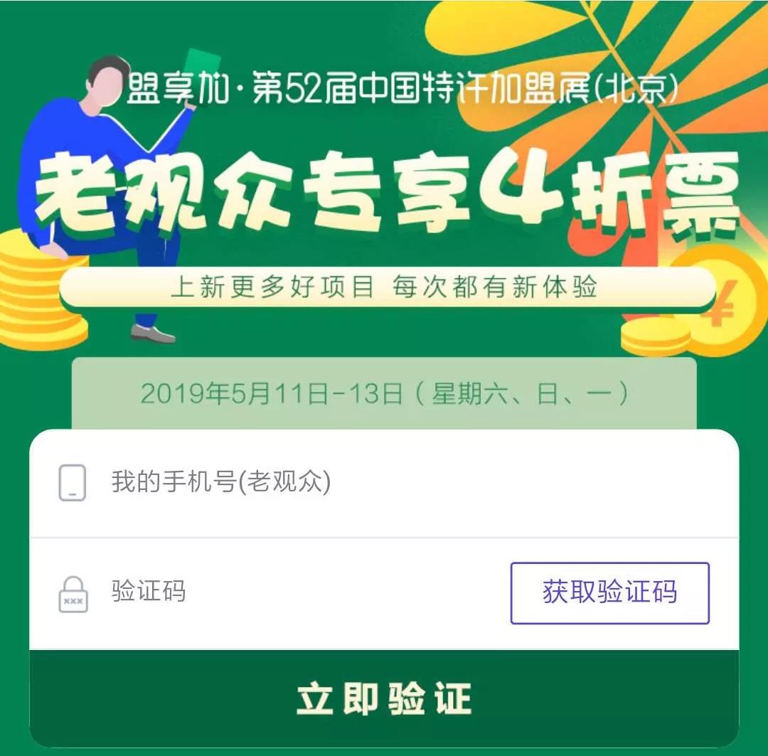 最后1000张!老观众专享4折票第三波上线，抢完即止!