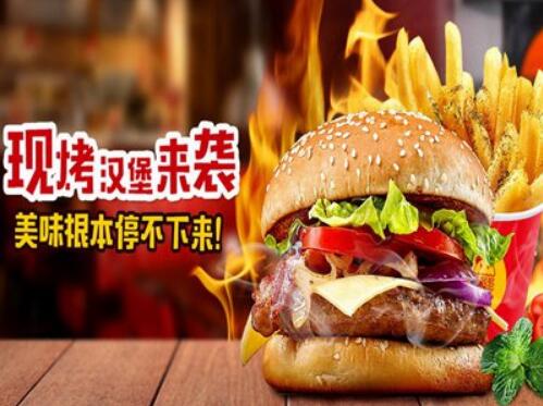 创业指南之选择什么汉堡店加盟赚钱