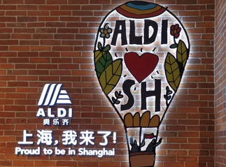 “逆势”入华，画风不同的奥乐齐首店，依然很ALDI