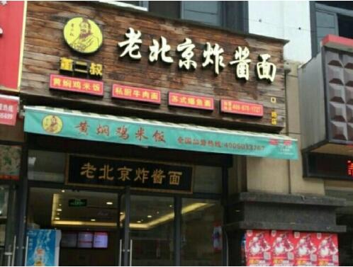 店里的面很香是加什么 为什么饭店里的面比家里的香