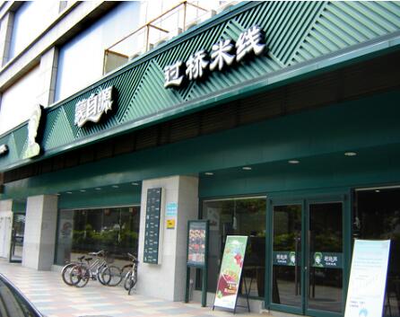 加盟什么米线店 带你指明创业之路