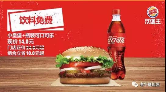 4公里外的汉堡店，凭借什么套路让我连续去消费!?