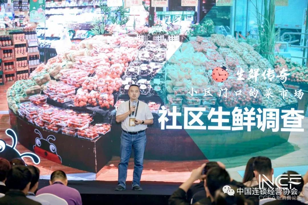 生鲜传奇王卫：社区生鲜发展还处于初级阶段