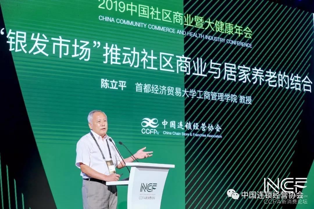 十年后，“银发市场”将推动中国社区商业大爆发