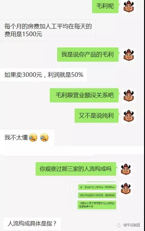 同一品牌，人家做日入3000，我只能卖800，如何找原因?