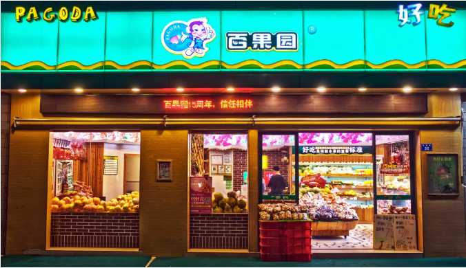 【百果园】年销售过千亿,这家水果店是如何打开财富之门的?