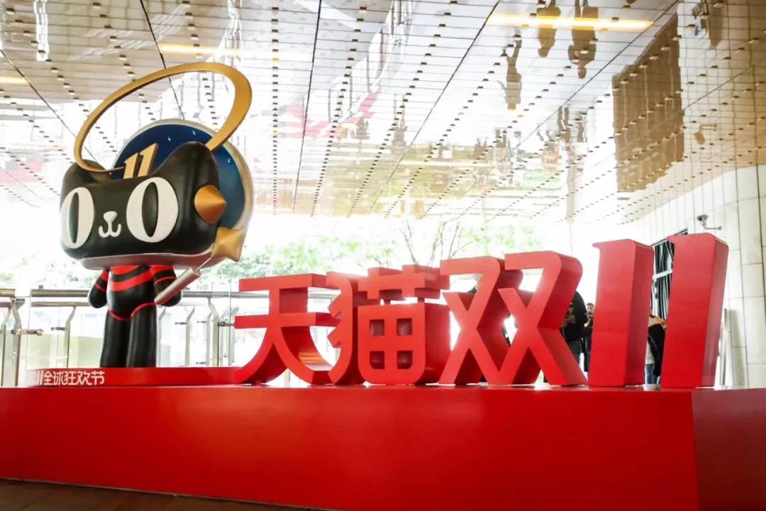 天猫、京东、苏宁、唯品会、国美等双11玩法曝光