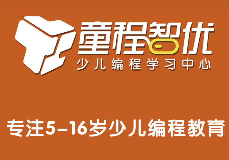 特许加盟备案企业公示——童程智优