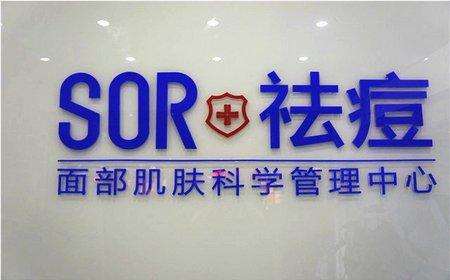 特许加盟备案企业公示——SOR