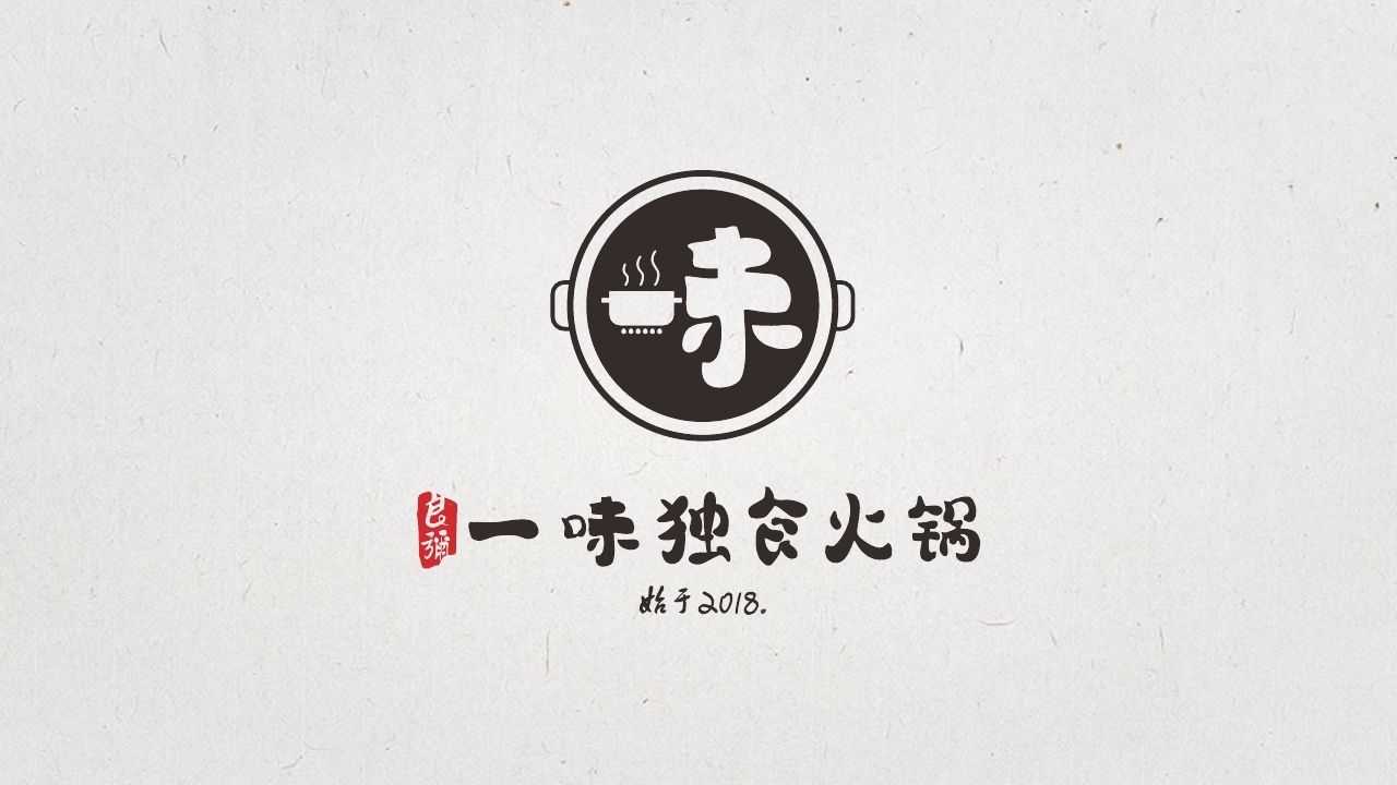 特许加盟备案企业公示——良弥一味