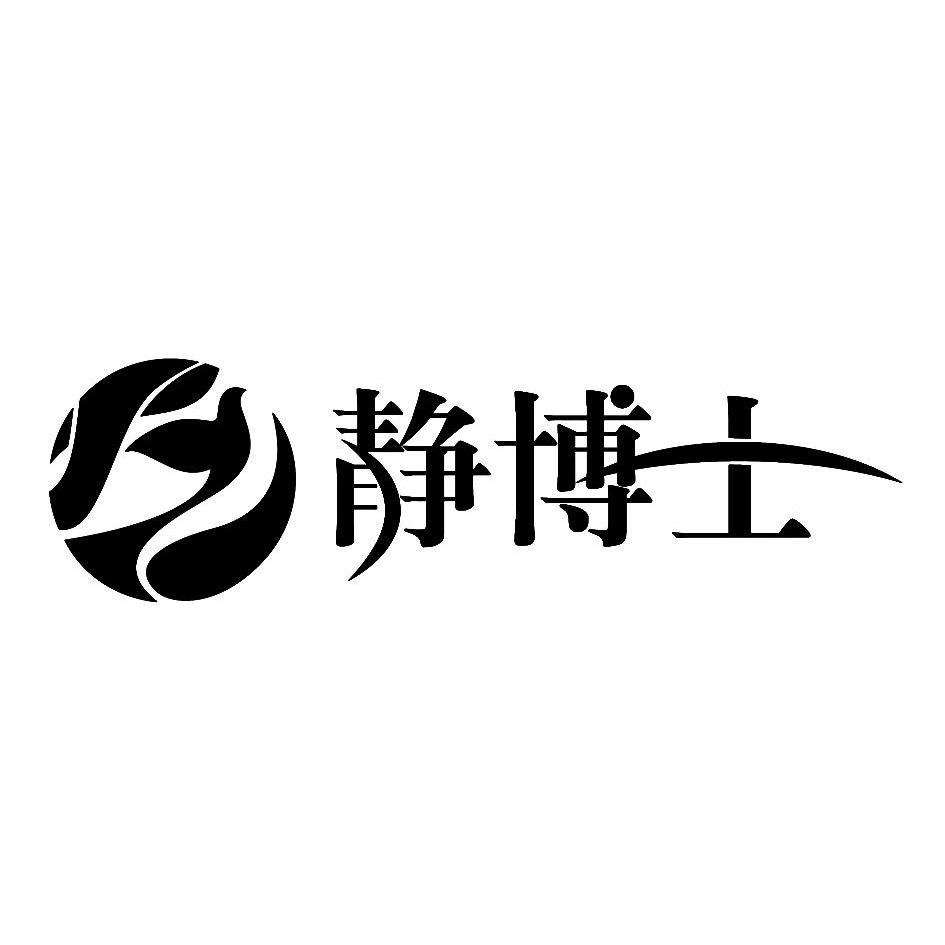 特许加盟备案企业公示——静博士