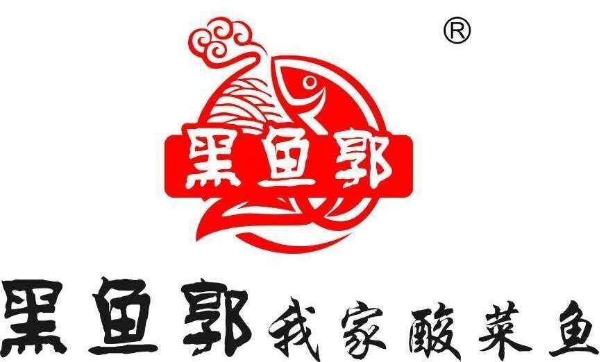 特许加盟备案企业公示——黑鱼郭