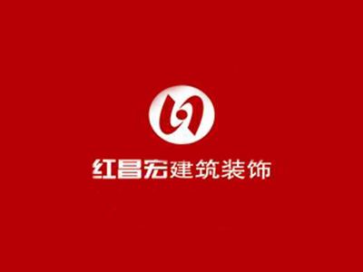 特许加盟备案企业公示——红昌宏