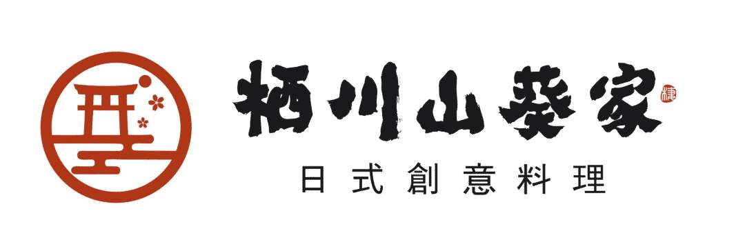 特许加盟备案企业公示——栖川山葵家