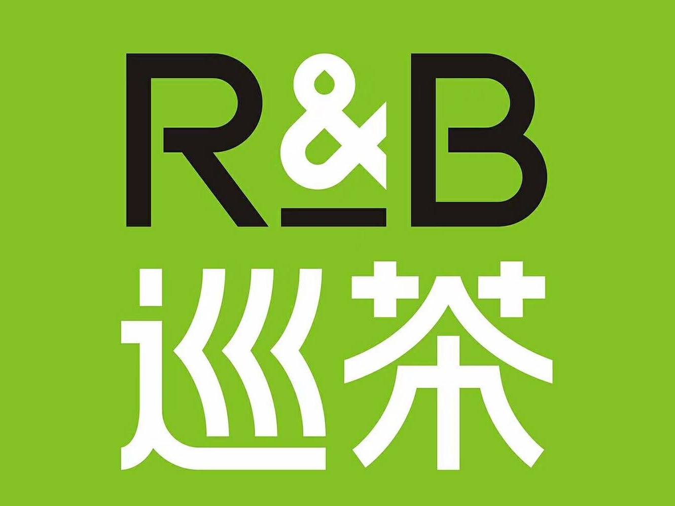 特许加盟备案企业公示——R&B巡茶