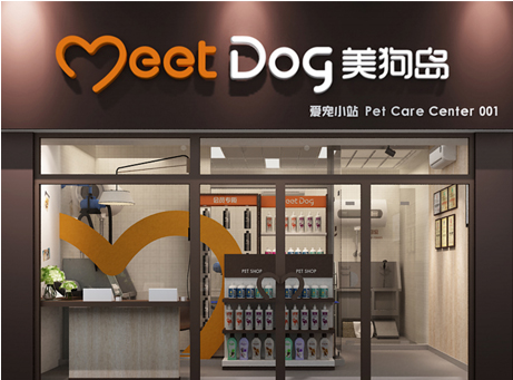 特许加盟备案企业公示——美狗岛