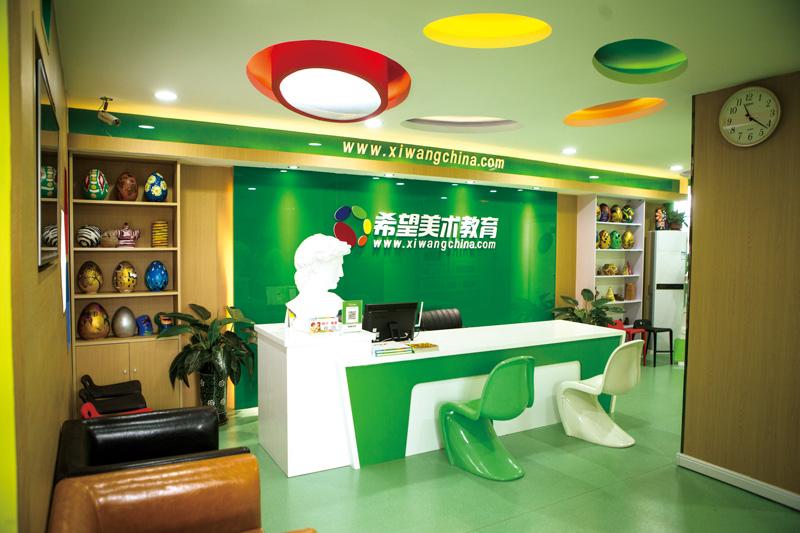 特许加盟备案企业公示——希望美术教育