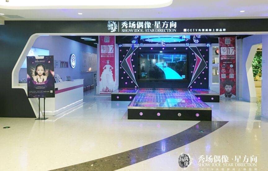 特许加盟备案企业公示——秀场偶像