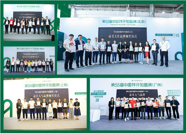 2019，中国特许加盟展哪些品牌最受关注?