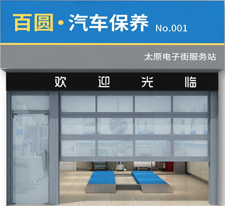 特许加盟备案企业公示——百圆