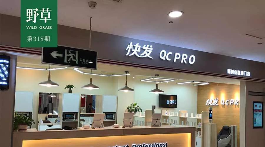 特许加盟备案企业公示——快发