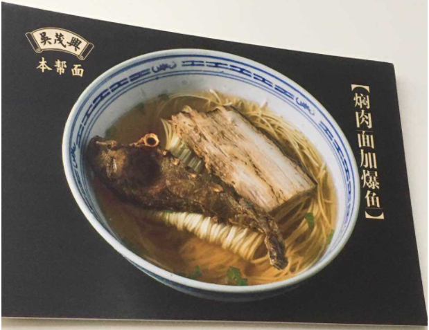 特许加盟备案企业公示——吴茂兴
