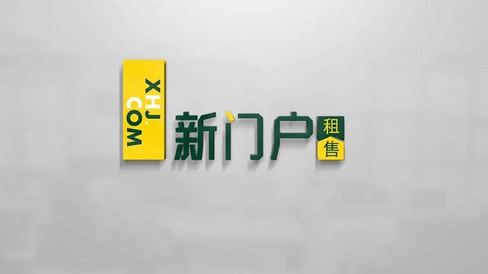 特许加盟备案企业公示——新门户地产