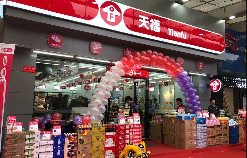 天福便利店凭借良好的品牌知名度,美誉度以及市场影响力排名广东第二