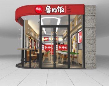 特许加盟备案企业公示——铭记鲁肉饭