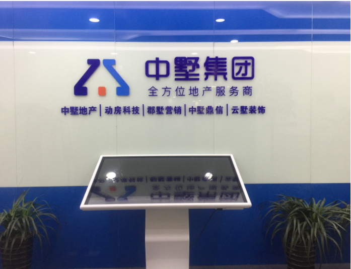 特许加盟备案企业公示——中墅