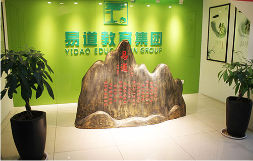 特许加盟备案企业公示——易道教育