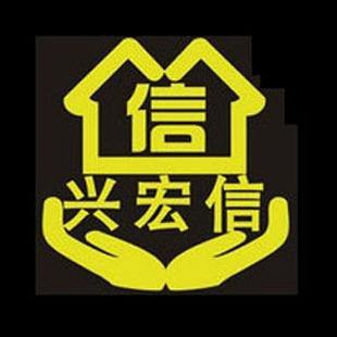 特许加盟备案企业公示——兴宏信