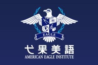 特许加盟备案企业公示——弋果英语