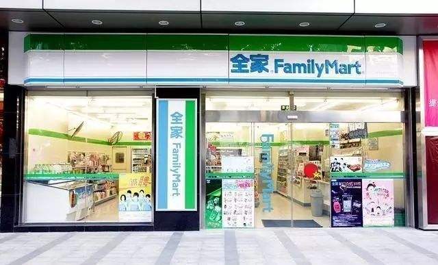 特许加盟备案企业公示——family mart