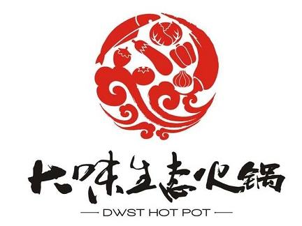 特许加盟备案企业公示——大味生态火锅