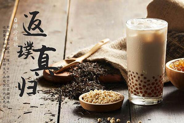 戳这里了解大口九珍珠奶茶怎么加盟，有什么加盟优势