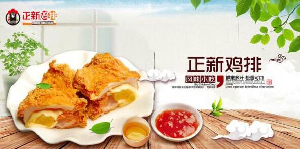 正新鸡排一年能赚多少 如何走上致富路