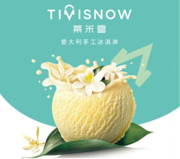 蒂米雪冰淇淋怎么样，如何加盟呢