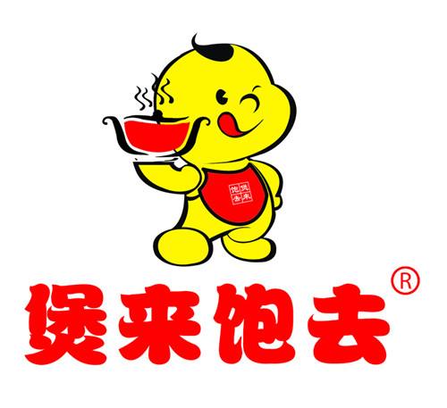 特许加盟备案企业公示——煲来饱去