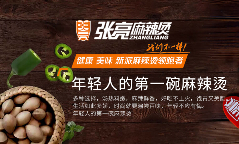 80后夫妻加盟张亮麻辣烫致富