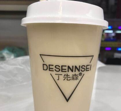 丁先森奶茶怎么样?其质量可靠吗?
