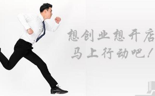 5万开家什么店 省心赚钱?还不快来看看这些好项目