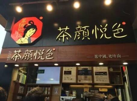 长沙茶颜悦色怎么加盟 新鲜健康品质有保障