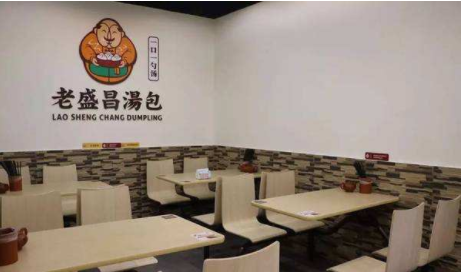 特许加盟备案企业公示——老盛昌