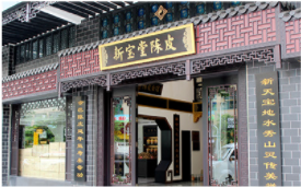 特许加盟备案企业公示——新宝堂