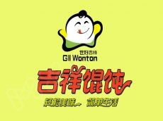 爱心援助抗疫情——吉祥馄饨在行动