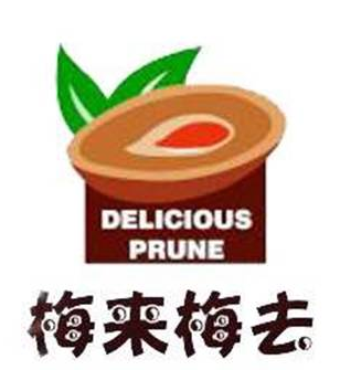 特许加盟备案企业公示——梅来梅去
