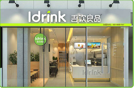 特许加盟备案企业公示——吾饮良品