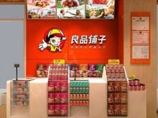 爱心助力不停步！良品铺子为抗“疫”一线捐赠食品获网友点赞