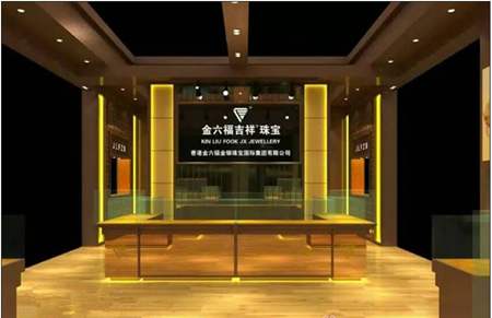  特许加盟备案企业公示——金六福吉祥珠宝